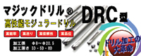 2�ʁF���Z��/�}�W�b�N�h����DRC