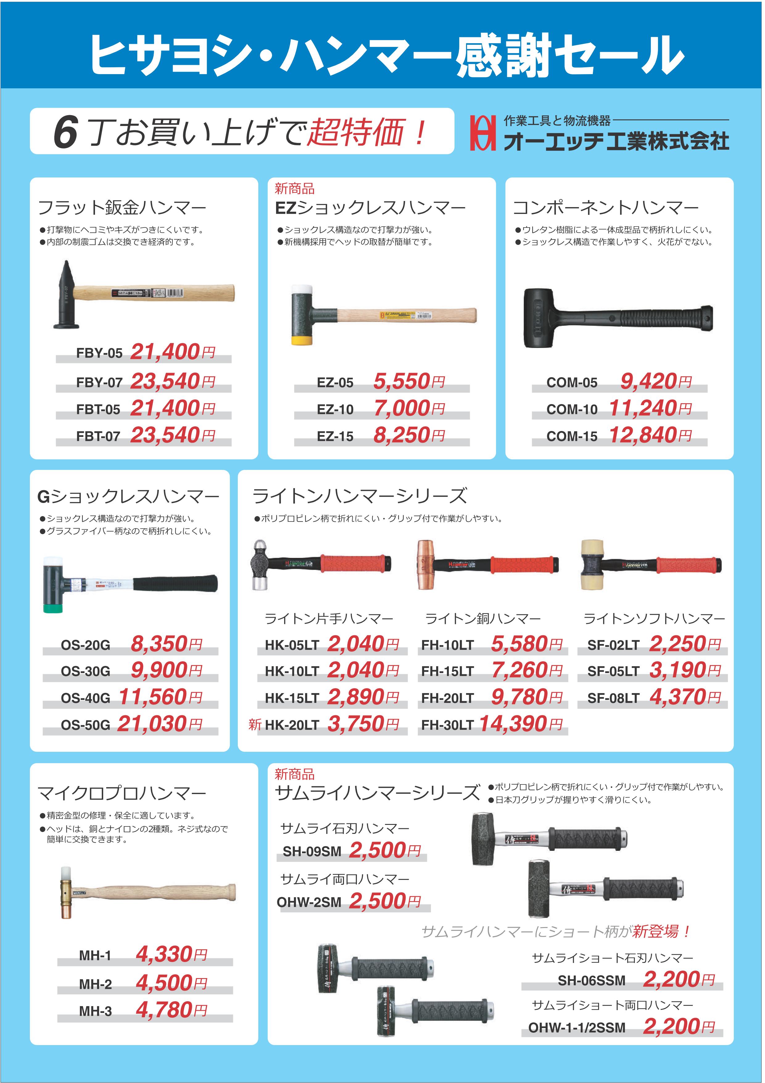 生活雑貨 機械工具の通販ならヒサヨシへ